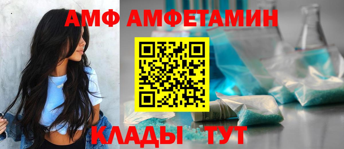 АМФ Premium Лысьва
