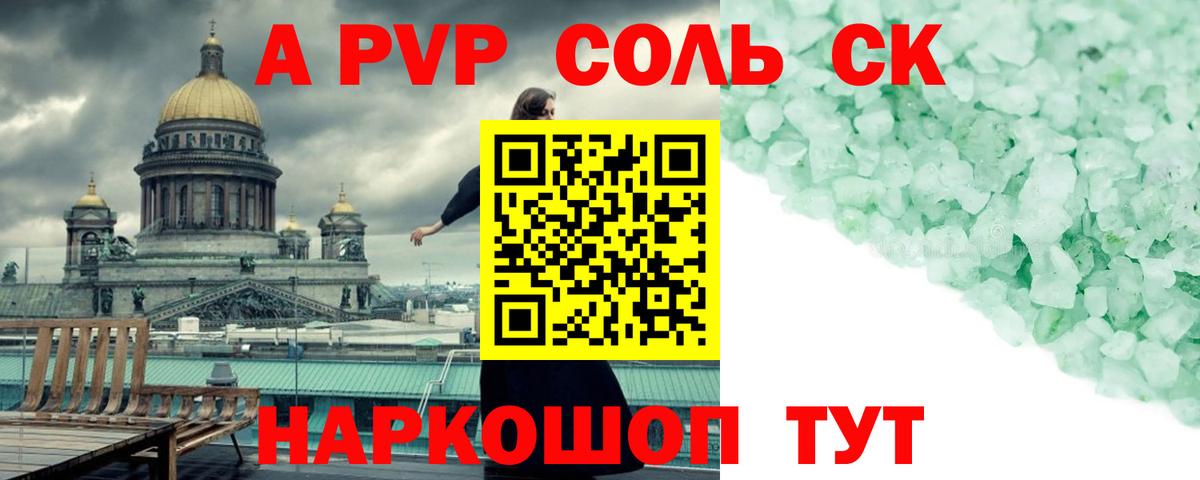 A PVP Crystall Лысьва