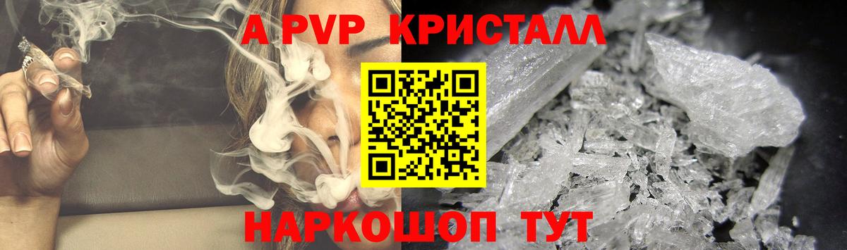А ПВП мука  Вход с VPN  Лысьва  Alpha PVP крисы CK 