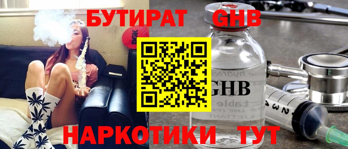 БУТИРАТ  Вход с VPN  Лысьва  БУТИРАТ буратино 