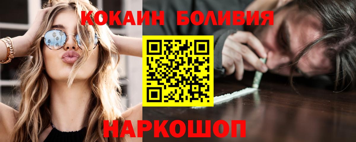 Кокаин Columbia  Cocaine 97%  Лысьва  хочу наркоту  Вход с VPN 