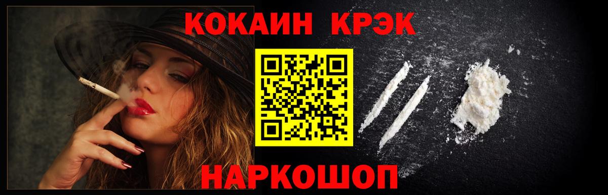 КОКАИН VHQ Лысьва