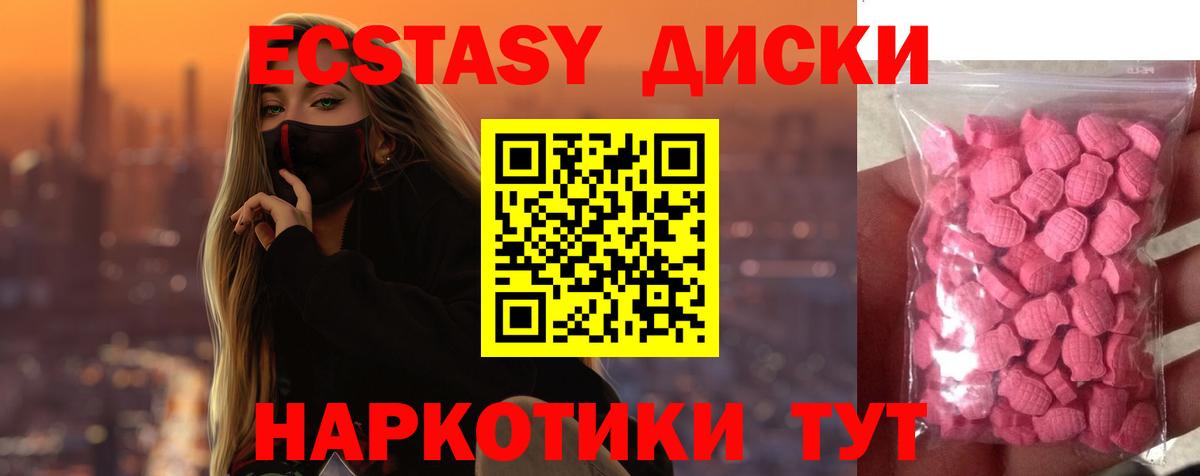 Экстази Cube  Вход с VPN  ЭКСТАЗИ  Лысьва  Ecstasy ешки 