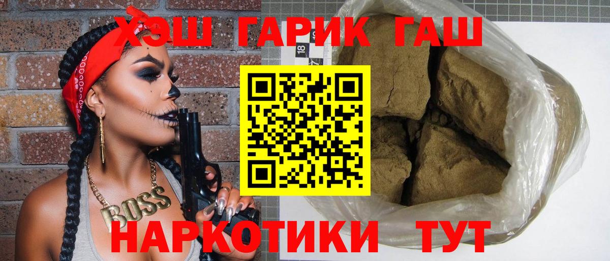 Гашиш Premium  ГАШИШ hashish  Вход с VPN  Лысьва 