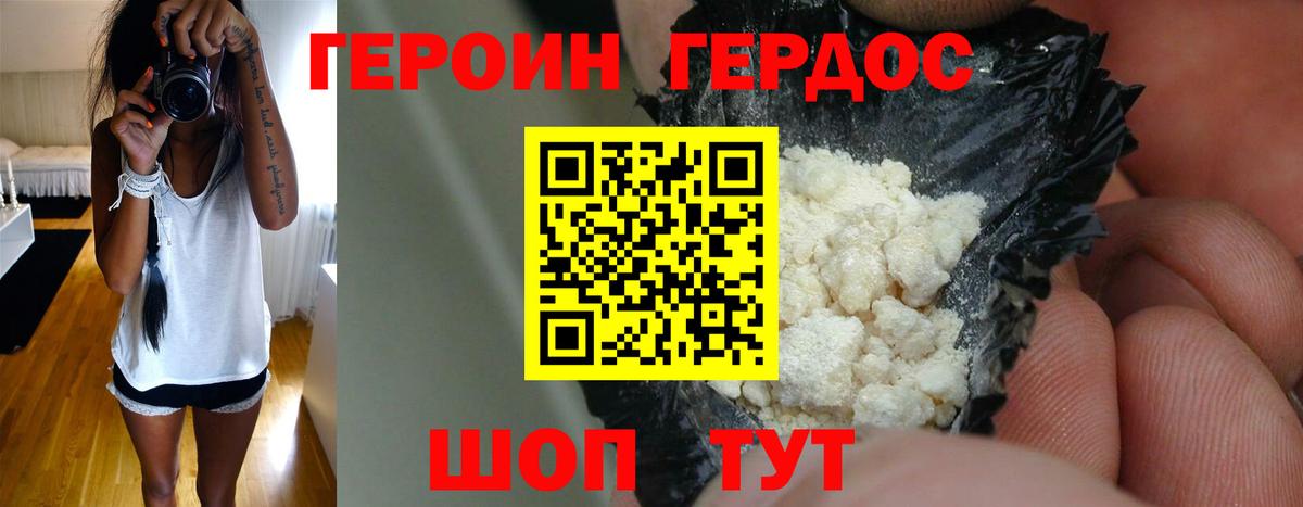 Лысьва  ГЕРОИН афганец  Вход с VPN 