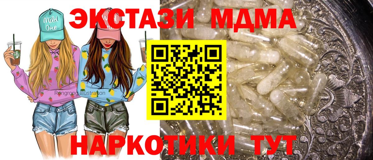МДМА Molly Лысьва