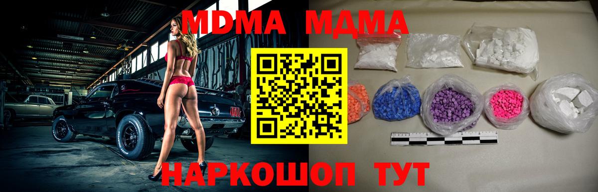 МДМА Molly  Вход с VPN  Лысьва  MDMA Molly 