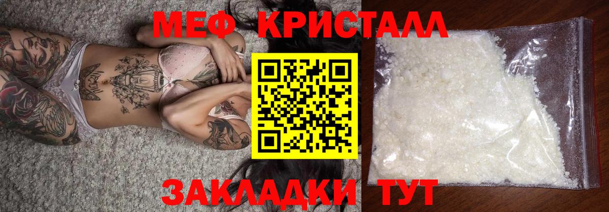 МЯУ-МЯУ  МЯУ-МЯУ  Лысьва  Мефедрон VHQ  Меф мука  Вход с VPN 