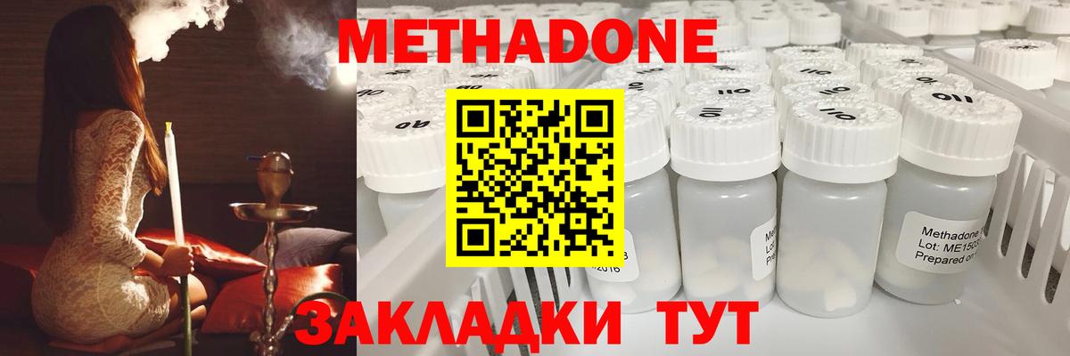 Лысьва  МЕТАДОН кристалл  Вход с VPN 