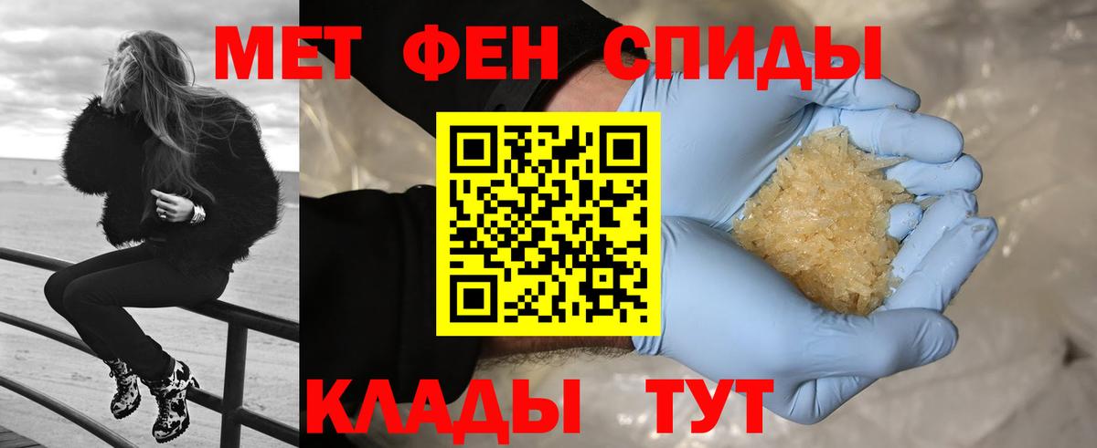 МЕТАМФЕТАМИН кристалл  МЕТАМФЕТАМИН кристалл  Вход с VPN  Метамфетамин  Лысьва 