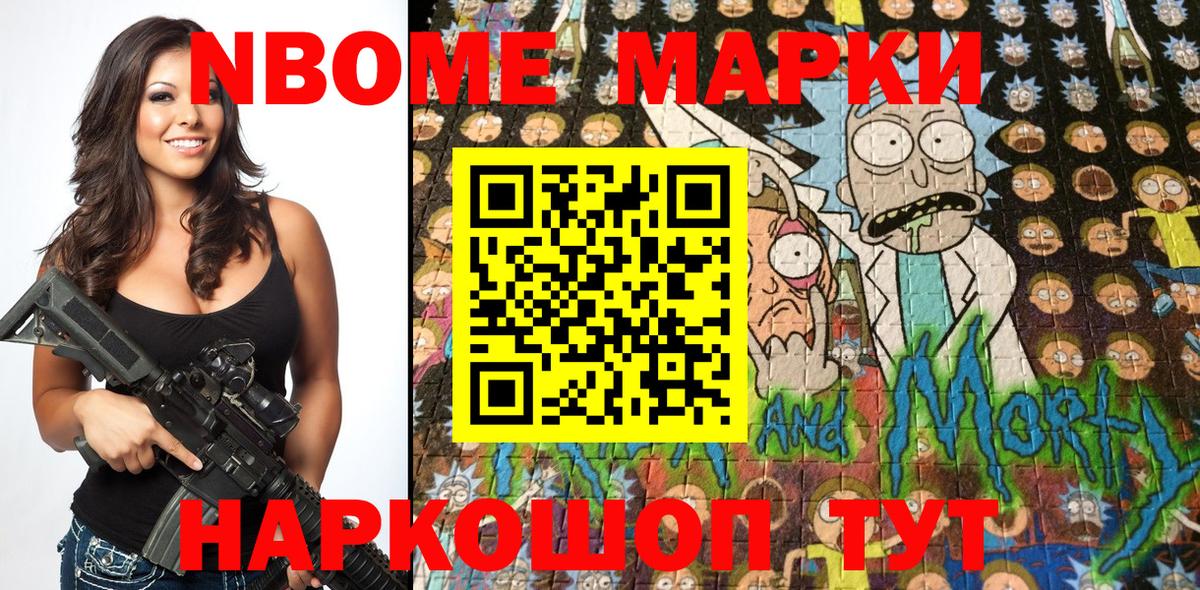 Марки N-bome 1500мкг  Вход с VPN  Марки N-bome 1500мкг  Лысьва 