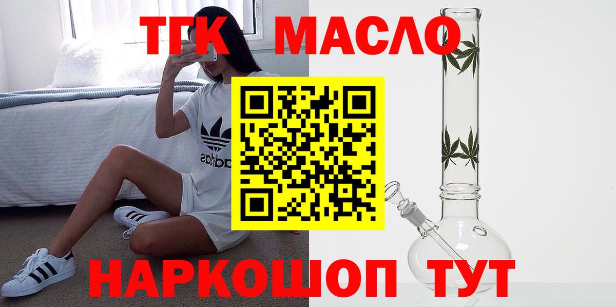 Дистиллят ТГК вейп  blacksprut ССЫЛКА  Лысьва  Вход с VPN  Дистиллят ТГК жижа 