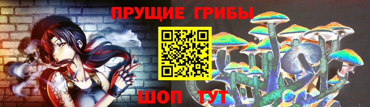 Галлюциногенные грибы мицелий  Вход с VPN  цена наркотик  Лысьва 